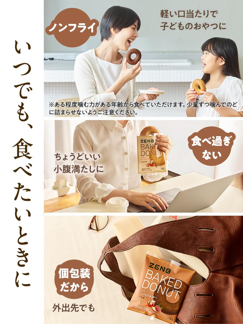 Amazon.co.jp: 【ヘルシー おやつ】ZENB ゼンブドーナツ 2種24袋